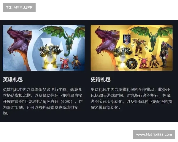 魔兽世界典藏包正式服领取奖励攻略